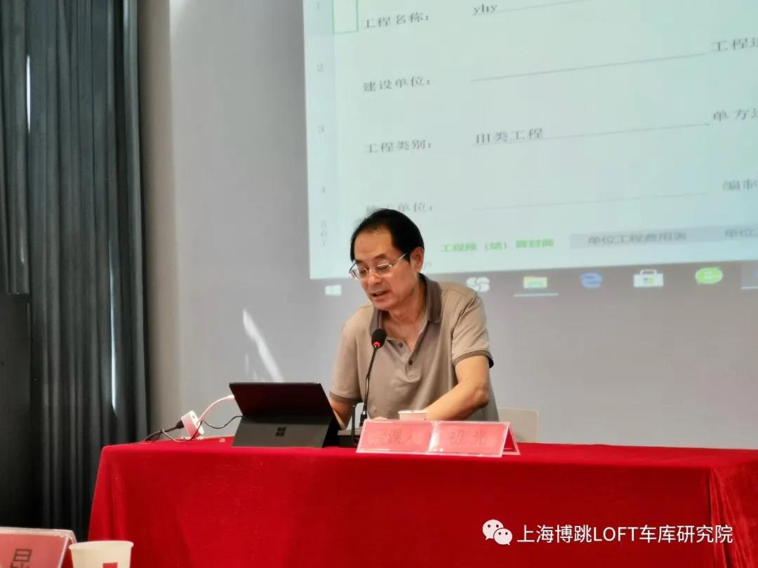 青浦上海博普发明人初光先生受邀《先进技术培训会》